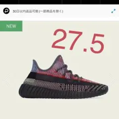 YEEZY BOOST 350 YECHEIL アディダス　イージーブースト