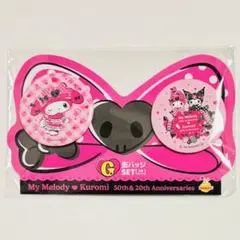 即購入可 Happyクジ マイメロ 缶バッジセット 未開封