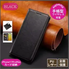 値下げ＊iPhone17ProMax ケース 手帳型 ウォレットタイプ ブラック