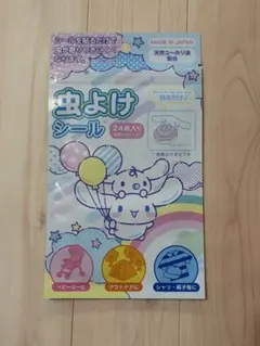 シナモロール 虫よけシール 24枚入り