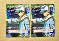 名探偵コナン　TCG哀色の宿命　R 服部平次　2枚セット