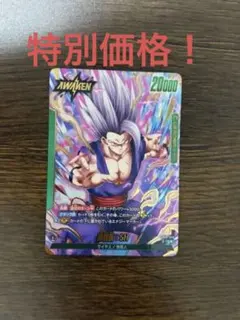 2026年最新】フュージョンワールド リーダーパラレル 孫悟飯の人気