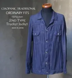 ORDINARY FITS 日本製 Ciaopanic 紺 麻 2nd Gジャン
