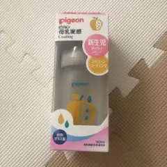 ピジョン母乳実感　シリコンコーティング