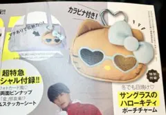 ハローキティ　サングラスのポーチチャーム