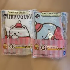 すみっコぐらし ハンドタオル