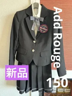 新品Add Rouge（アッドルージュ）フォーマルスーツセット150