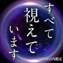金運・縁切り・縁結び・占い・霊視・鑑定・不倫・結婚・ツインレイ・復縁・呪い・浄化