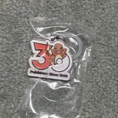 ヒトカゲ　ポケモン30周年　メタルチャームマスコット　ガチャガチャ