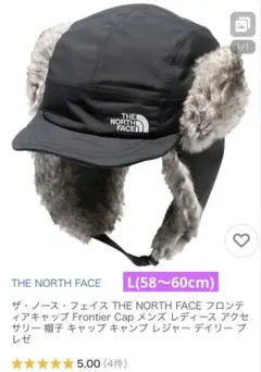 THE NORTH FACE Frontier Cap ブラック