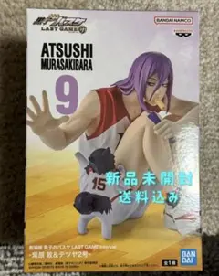 劇場版黒子のバスケ 紫原敦 フィギュア