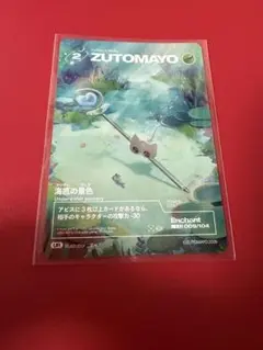 2026年最新】ずとまよ ur カードの人気アイテム - メルカリ