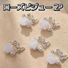 ローズ バタフライ ビジュー 2P ネイルパーツ