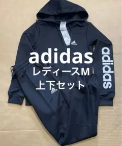 新品 レディースM アディダス adidas ジャージ上下セット スウェット 黒