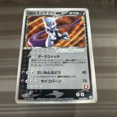 R団のミュウツーex ☆ 拡張パック ロケット団の逆襲 064/084 - メルカリ