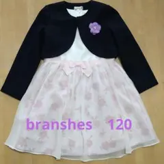 ななほほ様用　ブランシェス　フォーマル　120　女の子