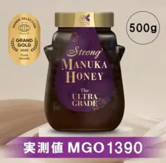TCNストロングマヌカハニー ウルトラグレード （実測値：MGO1390）のサムネイル
