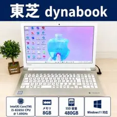 すぐに使える✨事務作業OK✨快適SSD✨ブルーレイ✨東芝ノートパソコン✨23 すぐに使える✨事務作業OK✨快適SSD✨ブルーレイ✨東芝ノートパソコン