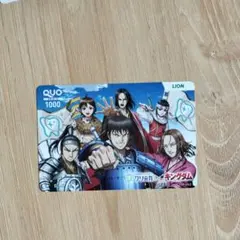 2026年最新】使用済みQUOカードの人気アイテム - メルカリ