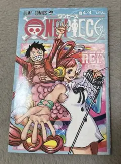 ワンピースフィルムRED 入場特典　巻4/4 