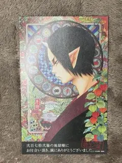 刀剣乱舞ONLINE】現世遠征 都結び 灯結び展 燭台切光忠 ポストカード