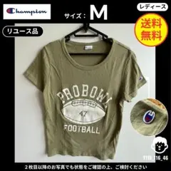 【Champion】 (M) リユース品: Tシャツ フットボール カーキ