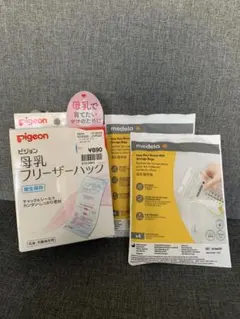 ピジョン 母乳保存用バッグ 80ml×16枚 & メデラ210ml×4枚×2袋