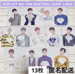 SEVENTEEN トレカ CARAT LAND 2020 まとめ売り