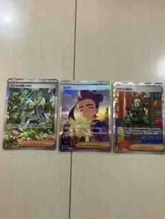 ポケモンカード サポート　トレーナーズ　SAR まとめ売り