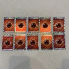 ポケモンカード 基本炎エネルギーsr 10枚セット