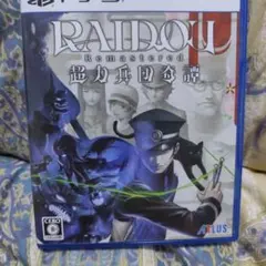 ライドウ ps5