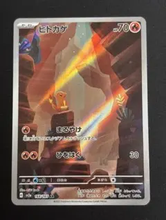 ヒトカゲ AR SV2a ポケモンカード151 168/165 - メルカリ