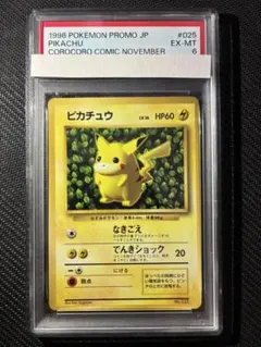 2026年最新】エラーピカチュウの人気アイテム - メルカリ