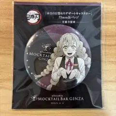 最安値☆鬼滅の刃 モクテルバー 日替わりデザート 缶バッジ 煉獄杏寿郎