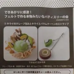 るる様 リクエスト 3点 まとめ商品