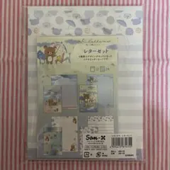 リラックマ　雨のち晴れ　レターセット②