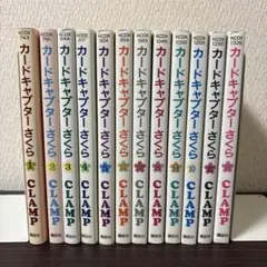 2025年最新】カードキャプターさくら全巻の人気アイテム - メルカリ