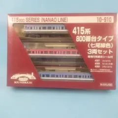 2026年最新】kato 415系の人気アイテム - メルカリ