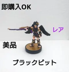 2026年最新】amiibo ブラックピットの人気アイテム - メルカリ