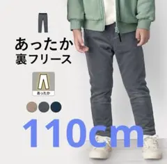 裏フリースあったかストレッチロングパンツ　ベルメゾン