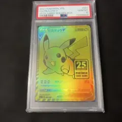 25th 【PSA10】ピカチュウV 25周年記念 ゴールデンピカチュウ