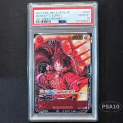 モンキー・D・ルフィ SR [ST01-012] Psa 10 - メルカリ