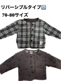 バースデイ　アウター  リバーシブル　チェック柄　恐竜柄