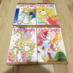 2025年最新】ベルサイユのばら 初版の人気アイテム - メルカリ