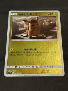 2026年最新】ポケモンカード 名探偵ピカチュウの人気アイテム - メルカリ