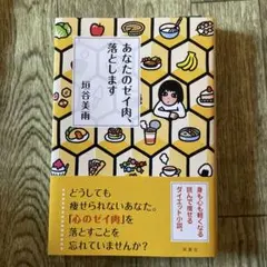 垣谷美雨