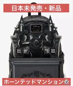 海外ディズニー ホーンテッドマンション ラウンジフライ ショルダー