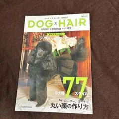 2026年最新】dog ヘア カタログの人気アイテム - メルカリ