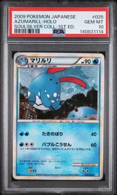 PSA10】ソーナンス 041/070 ☆ L1 ハートゴールドコレクション - メルカリ