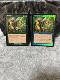 【MTG】再供給 foil×2
